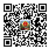 东海县检察院微信二维码_副本.jpg