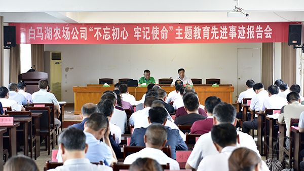 农场公司邀请赵亚夫作主题教育先进事迹报告