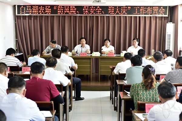 农场公司全力做好节庆期间安全稳定工作