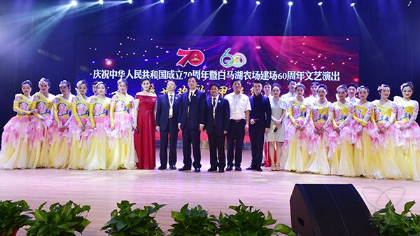 农场公司成功举行“盛世欢歌 甲子缘聚”文艺演出