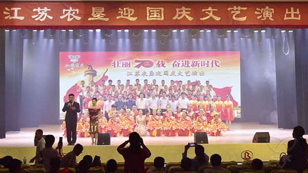 江苏农垦迎国庆文艺演出在白马湖收官
