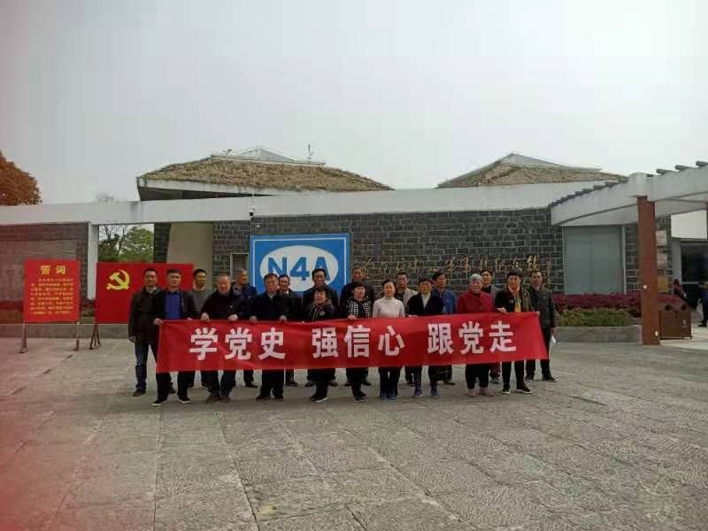 健康居委会党支部组织开展实境教育活动