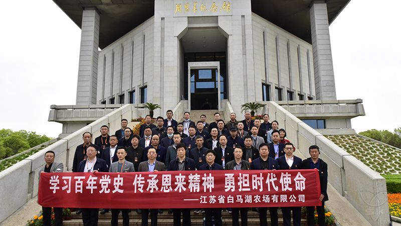 农场公司组织开展党史学习教育专题培训活动