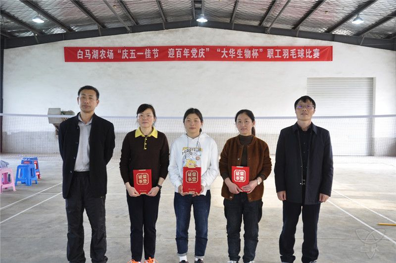 农场公司举办职工羽毛球比赛