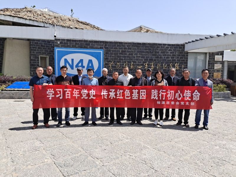 裕源居委会组织到黄花塘新四军纪念馆开展实境教学