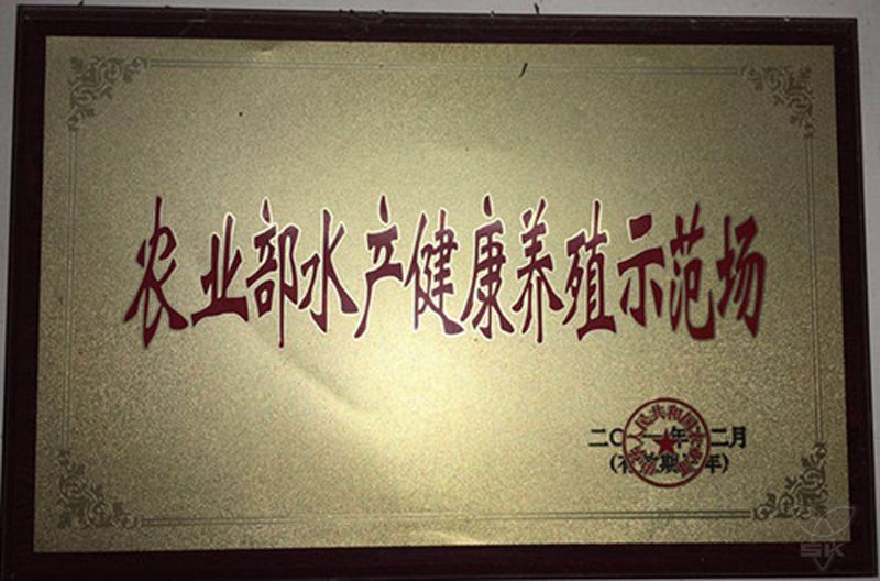 农业部水产健康养殖示范场