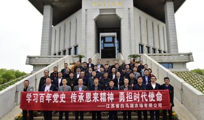 农场公司组织开展党史学习教育专题培训活动