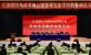农场公司召开党史学习教育动员大会