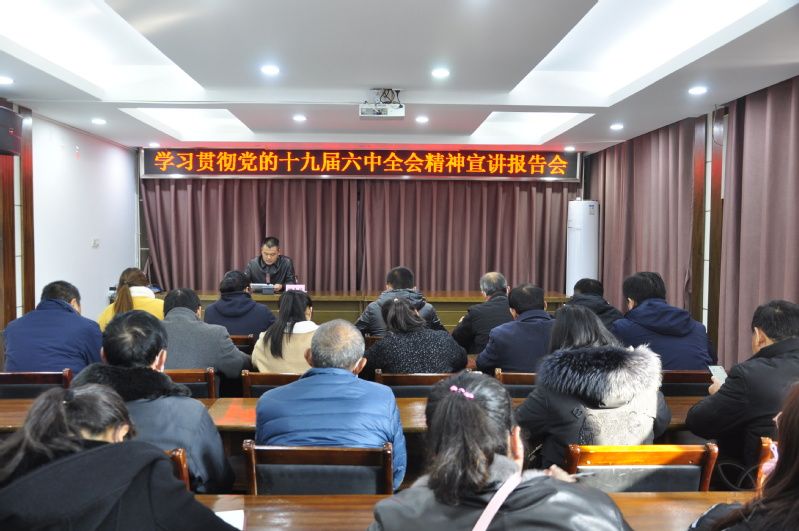 农场公司何善栋为基层宣讲六中全会和省党代会精神