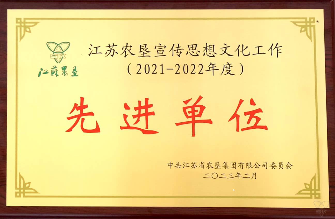 白马湖被集团公司党委评为宣传思想文化工作先进单位