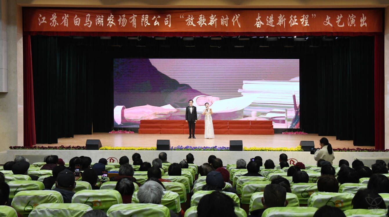 农场公司举办“放歌新时代 奋进新征程”文艺演出