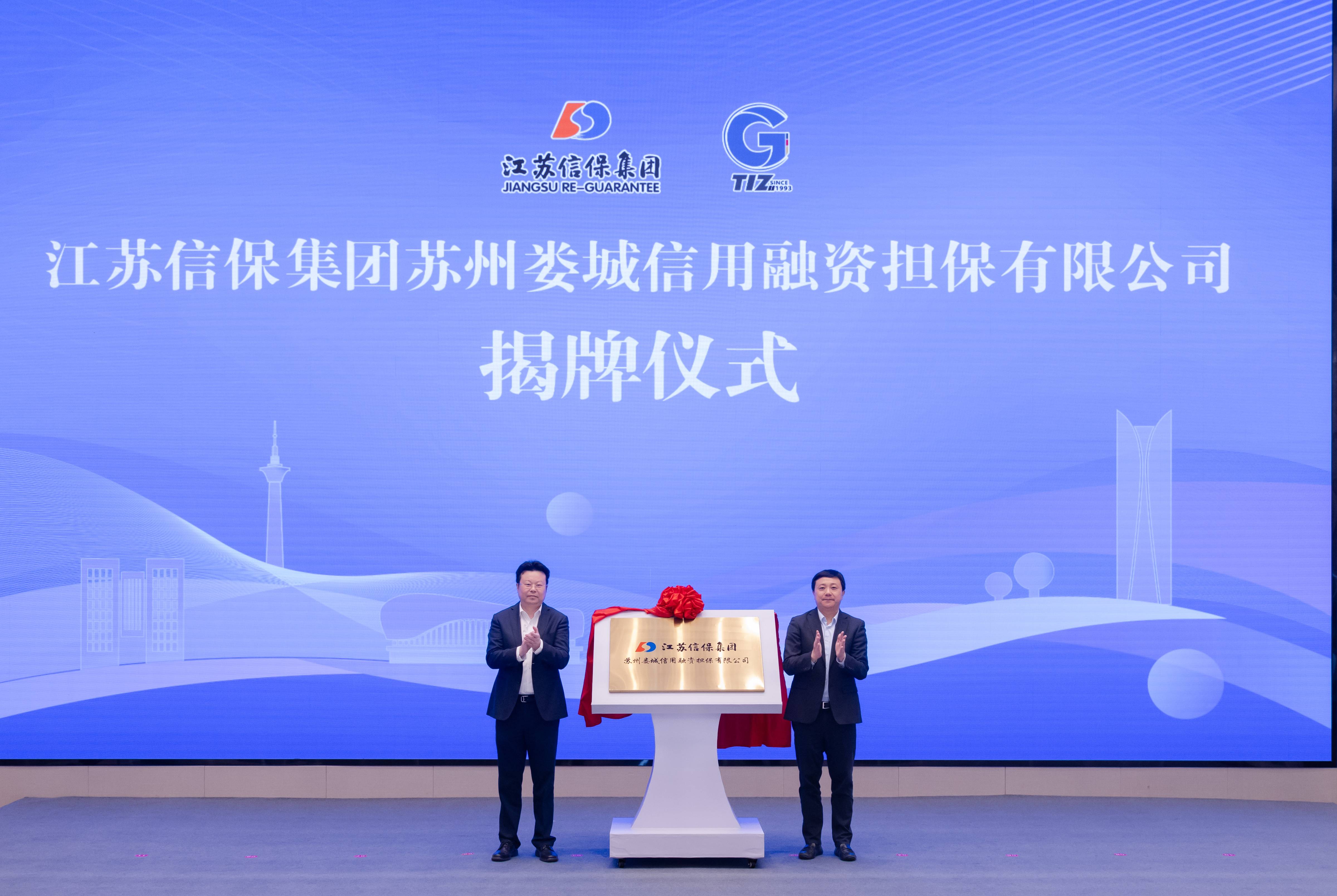 2025苏州签约(1).jpg