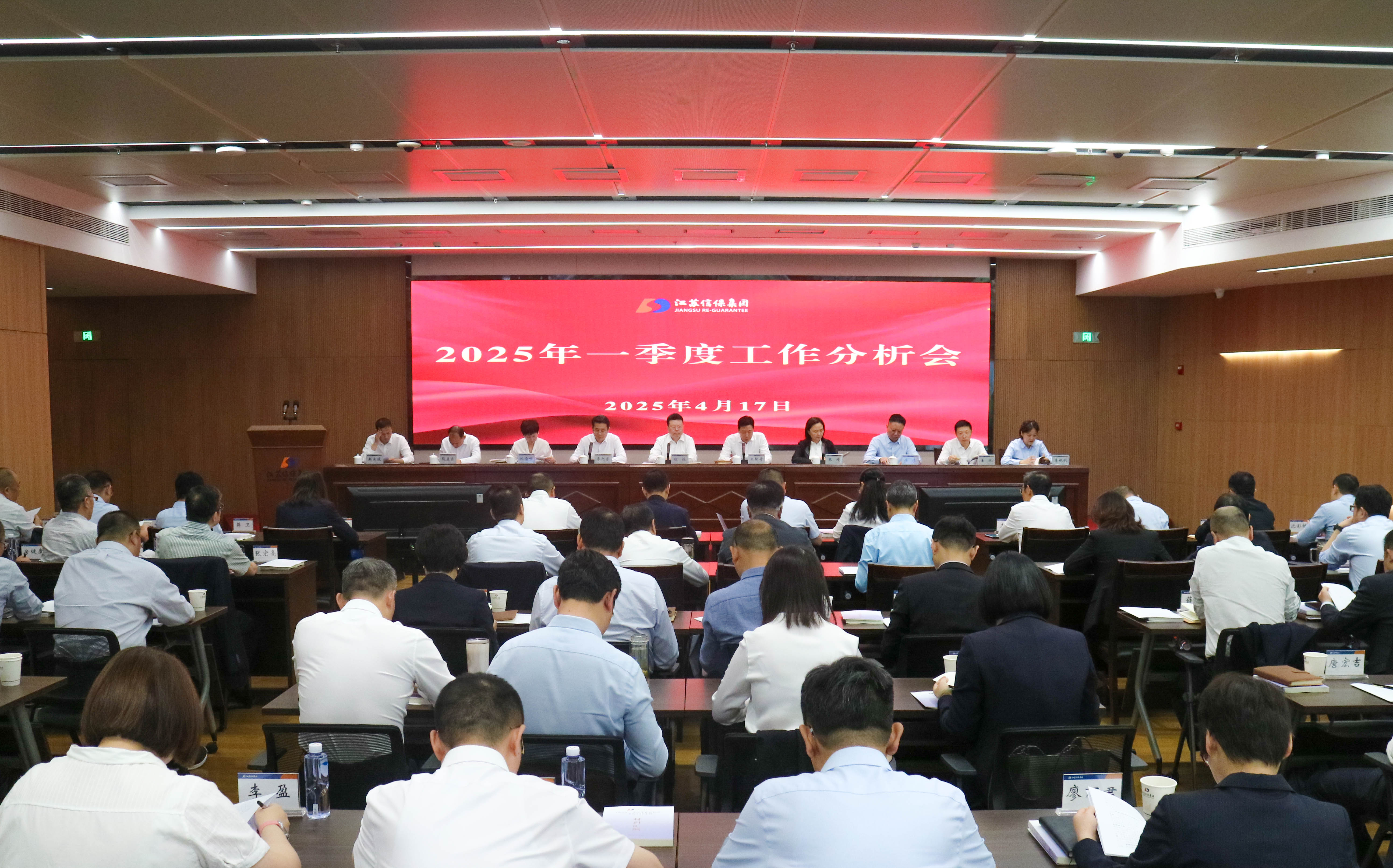 一季度工作会.jpg